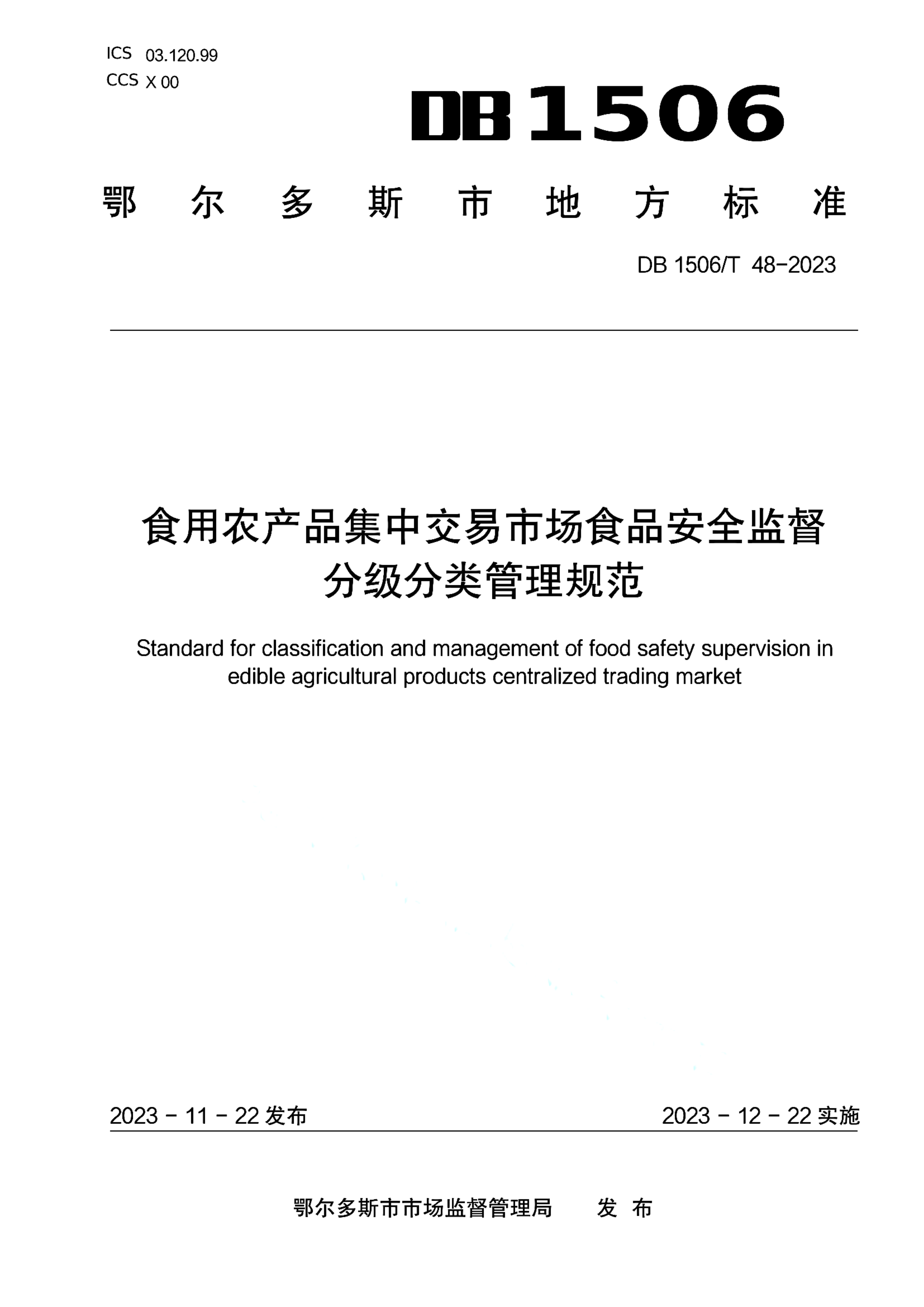 资源详情图